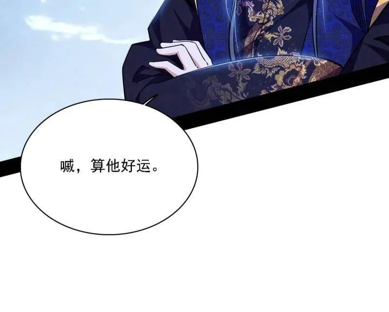 第559话 封天剑VS天渊巡狩134