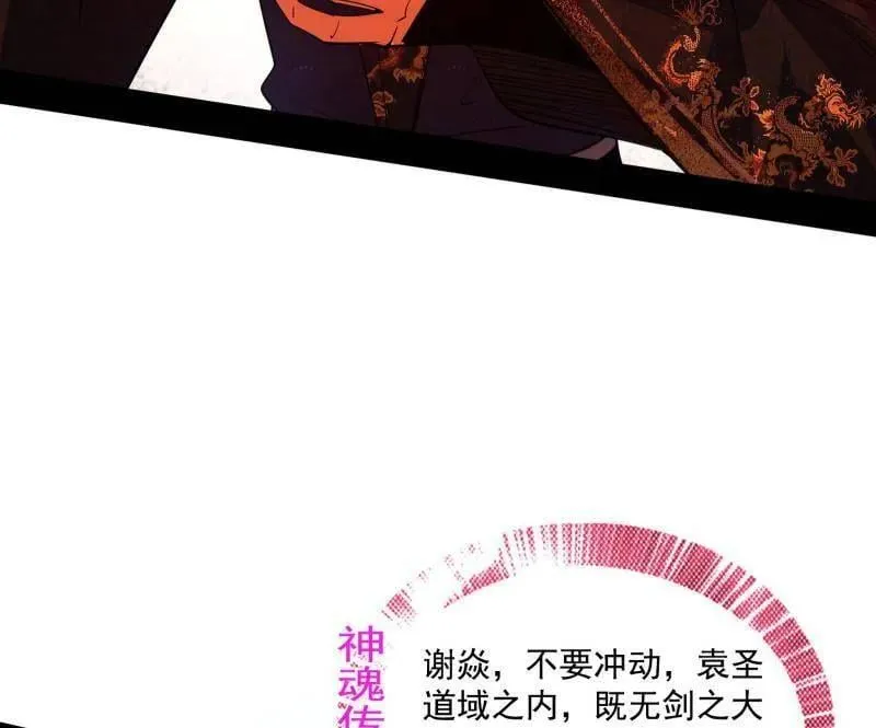第562话 逃脱与团灭35
