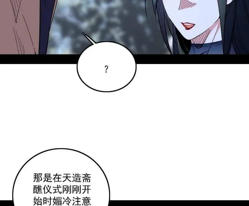 第563话 晴天霹雳26