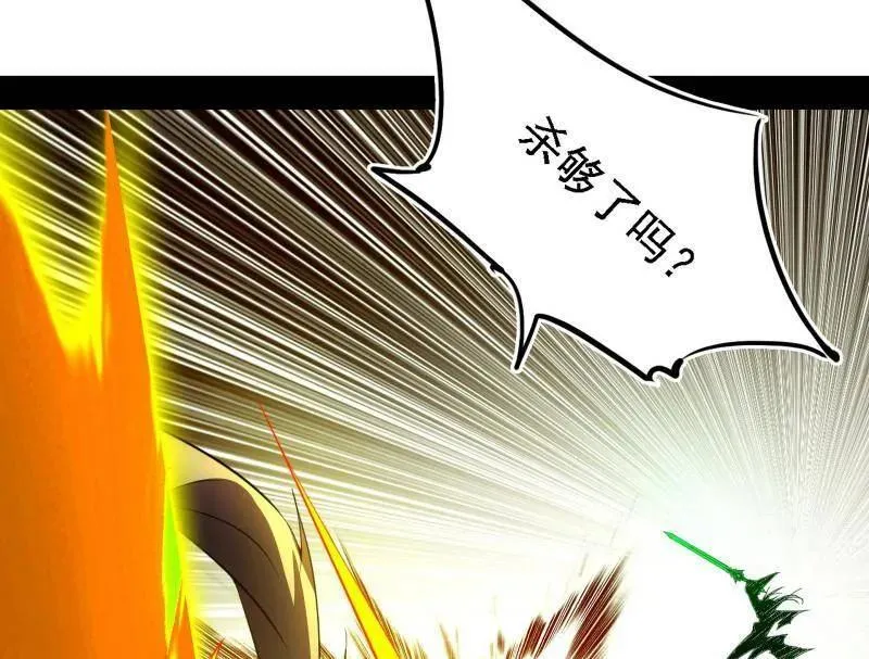 第559话 封天剑VS天渊巡狩74