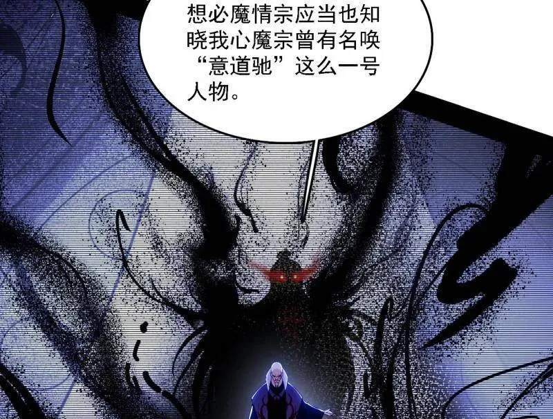 第561话 我是意道驰？！66
