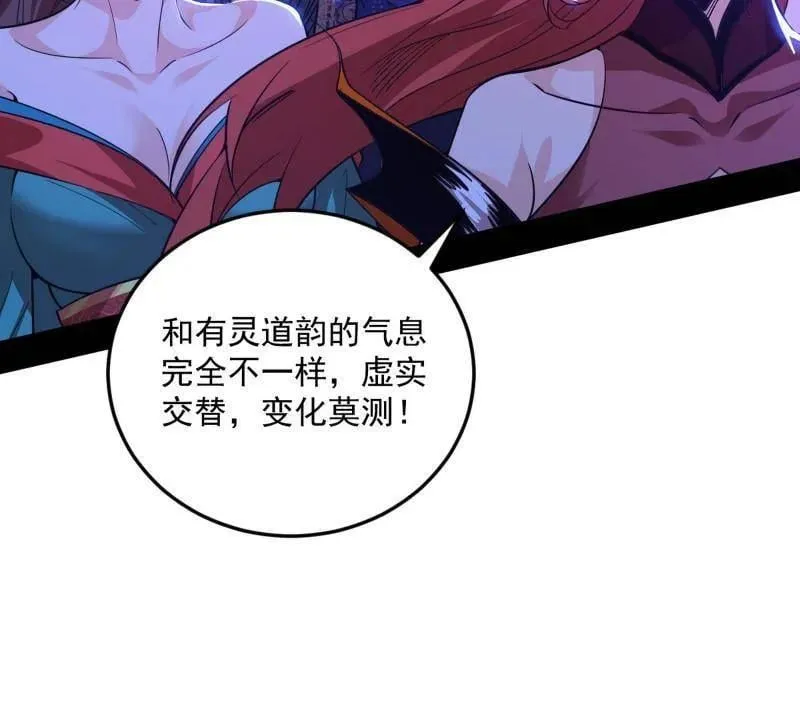 第560话 奇怪的晋升81