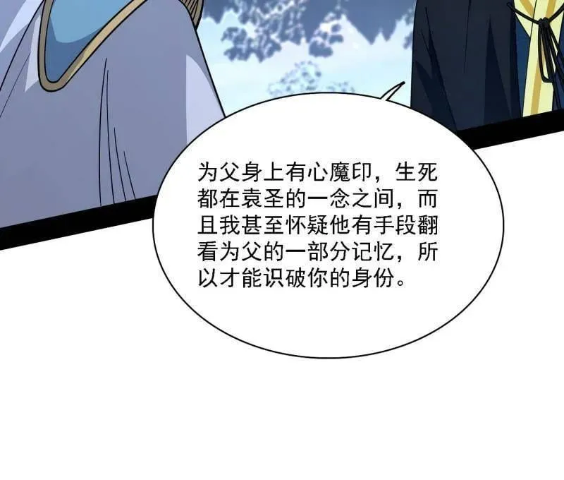 第563话 晴天霹雳73
