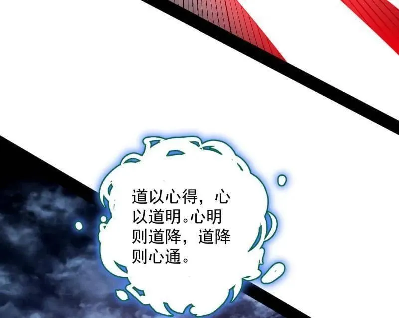 第560话 奇怪的晋升29