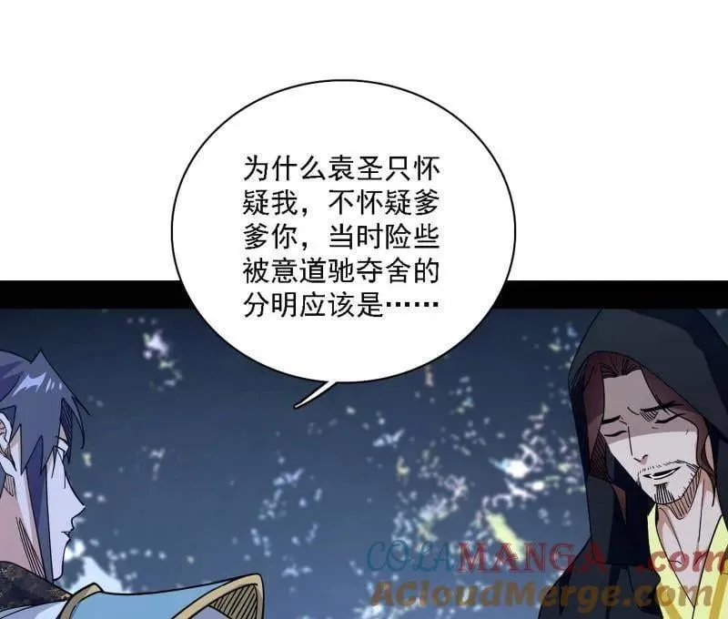 第563话 晴天霹雳72