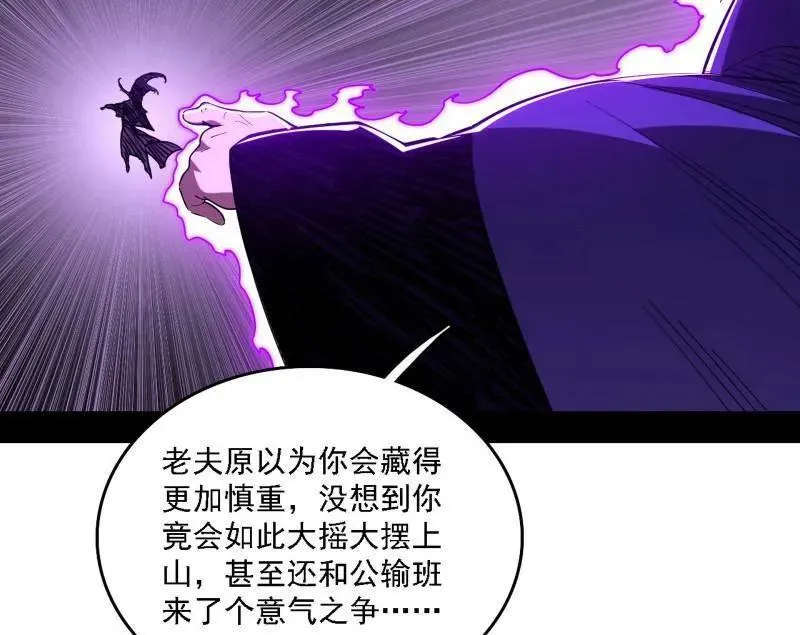 第561话 我是意道驰？！55