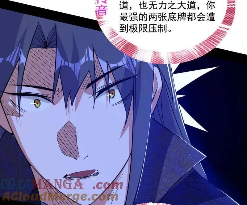 第562话 逃脱与团灭36