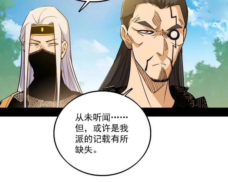 第561话 我是意道驰？！21