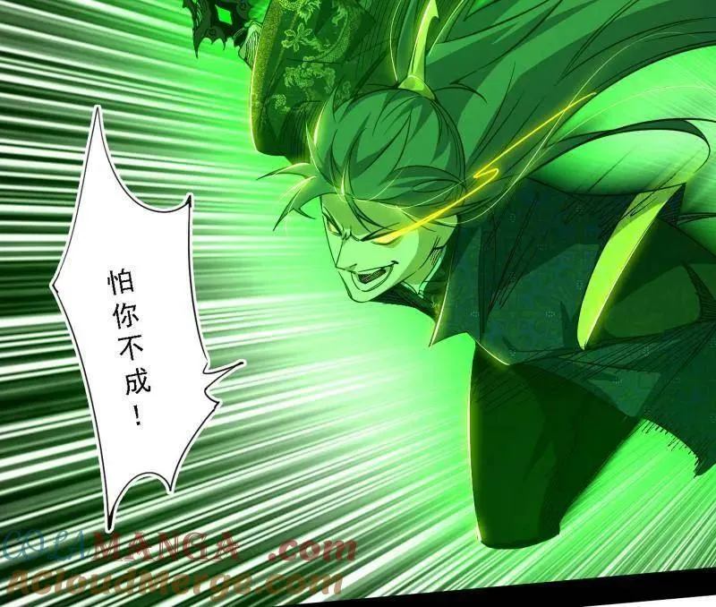 第559话 封天剑VS天渊巡狩84