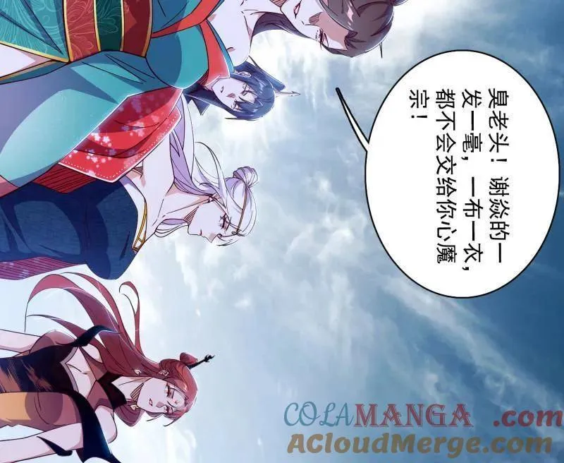 第561话 我是意道驰？！88