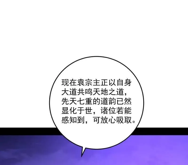 第560话 奇怪的晋升74