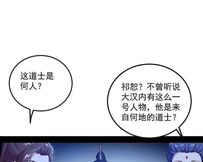 第560话 奇怪的晋升22