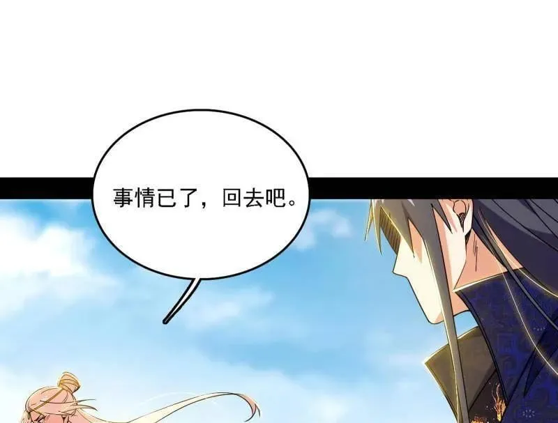 第561话 我是意道驰？！34