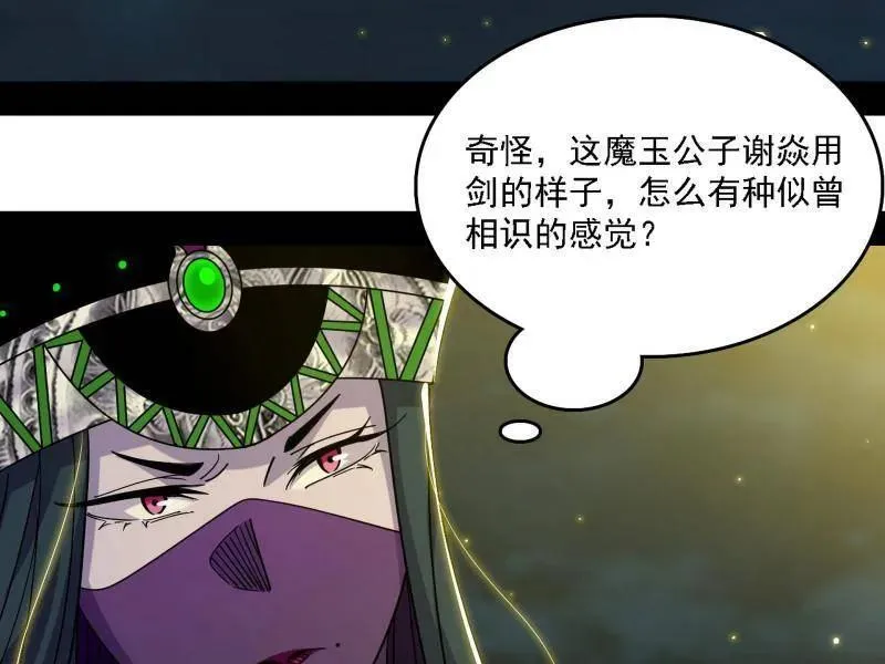 第559话 封天剑VS天渊巡狩6
