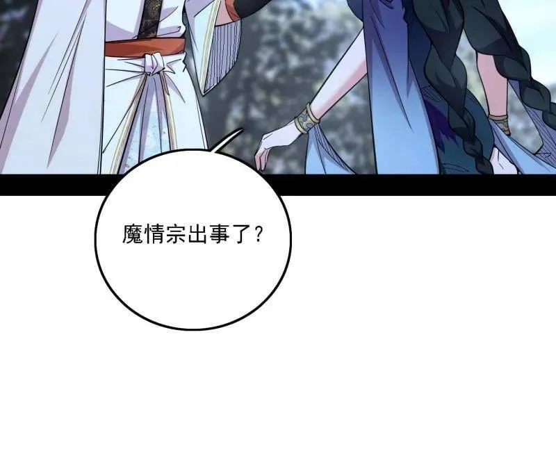 第563话 晴天霹雳22