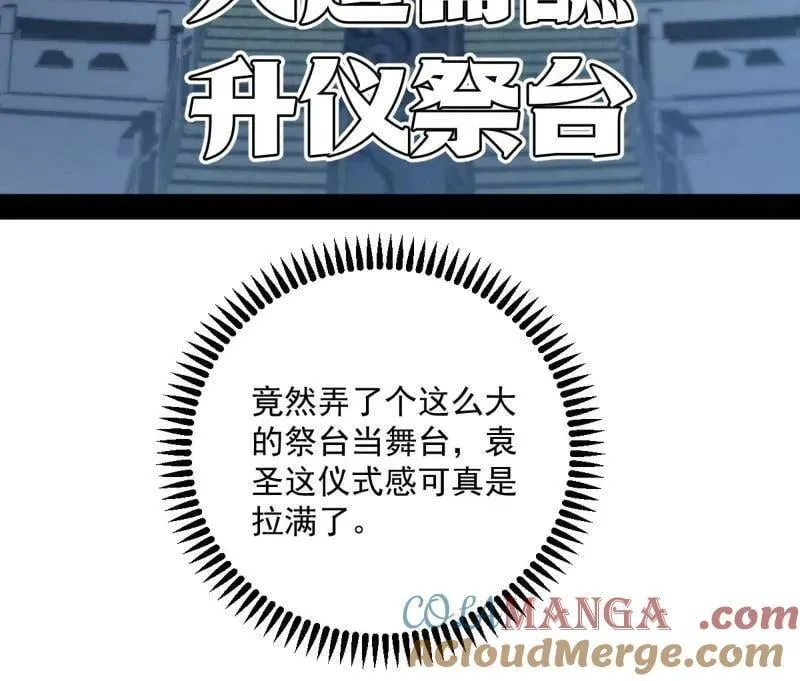 第560话 奇怪的晋升16