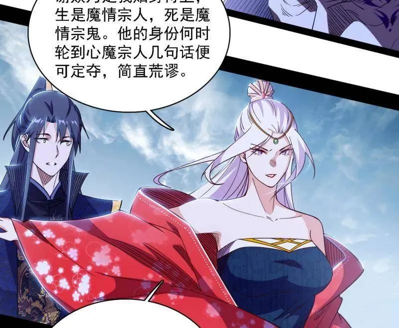 第561话 我是意道驰？！85