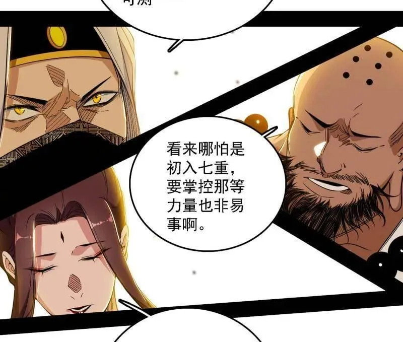 第561话 我是意道驰？！29