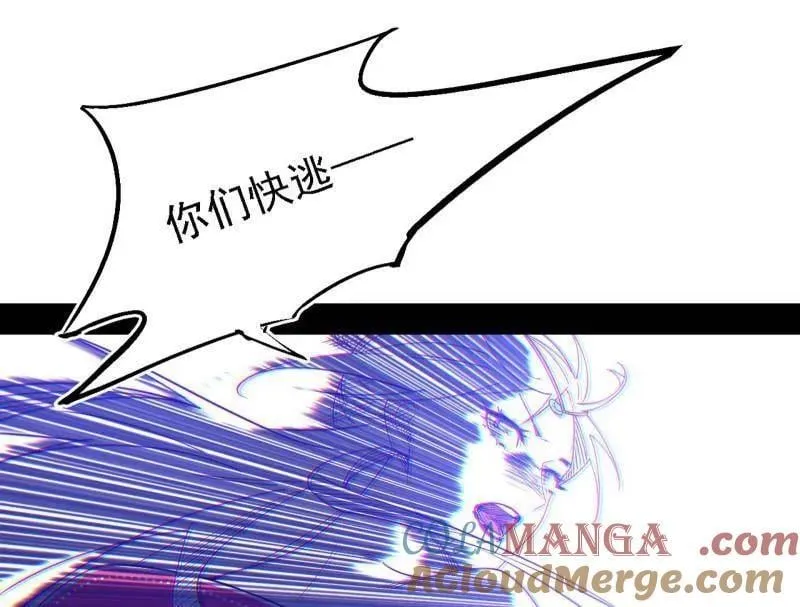 第561话 我是意道驰？！100