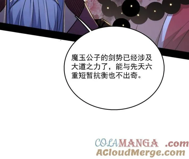 第559话 封天剑VS天渊巡狩68