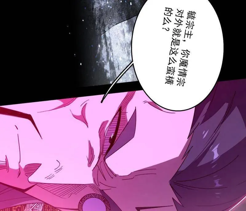 第559话 封天剑VS天渊巡狩109