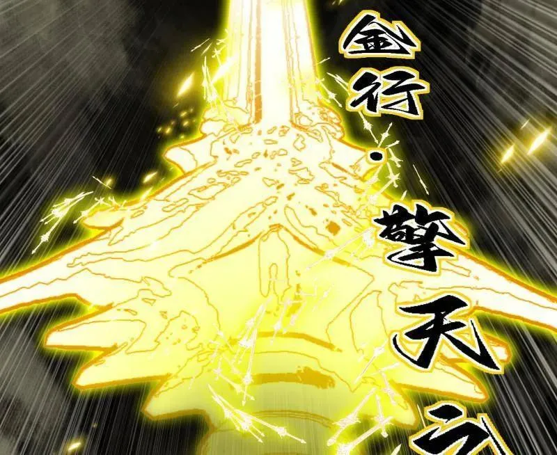 第559话 封天剑VS天渊巡狩22
