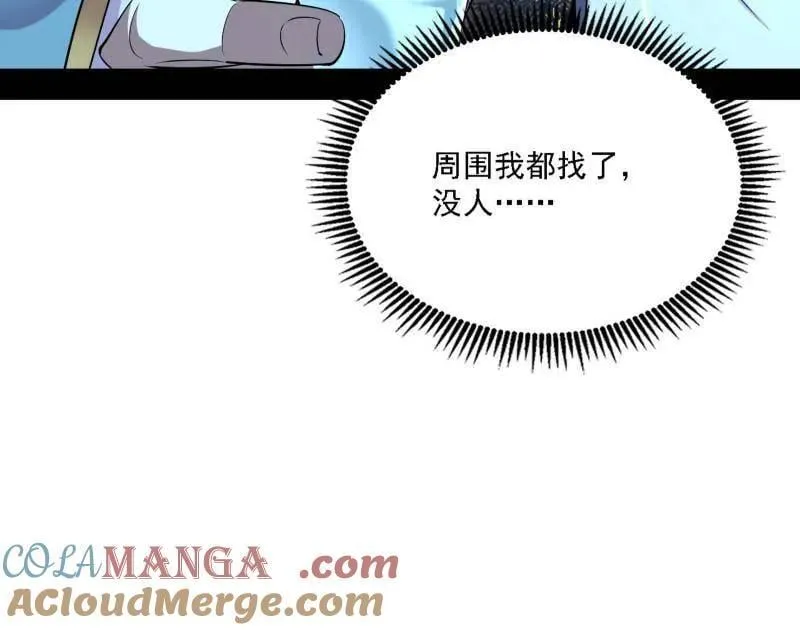 第563话 晴天霹雳8