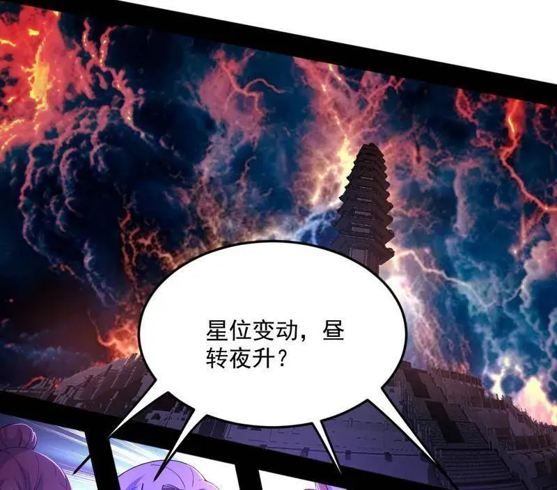 第560话 奇怪的晋升46