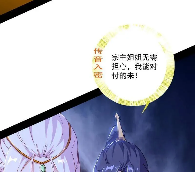 第559话 封天剑VS天渊巡狩93