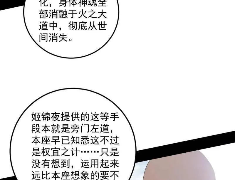 第562话 逃脱与团灭114