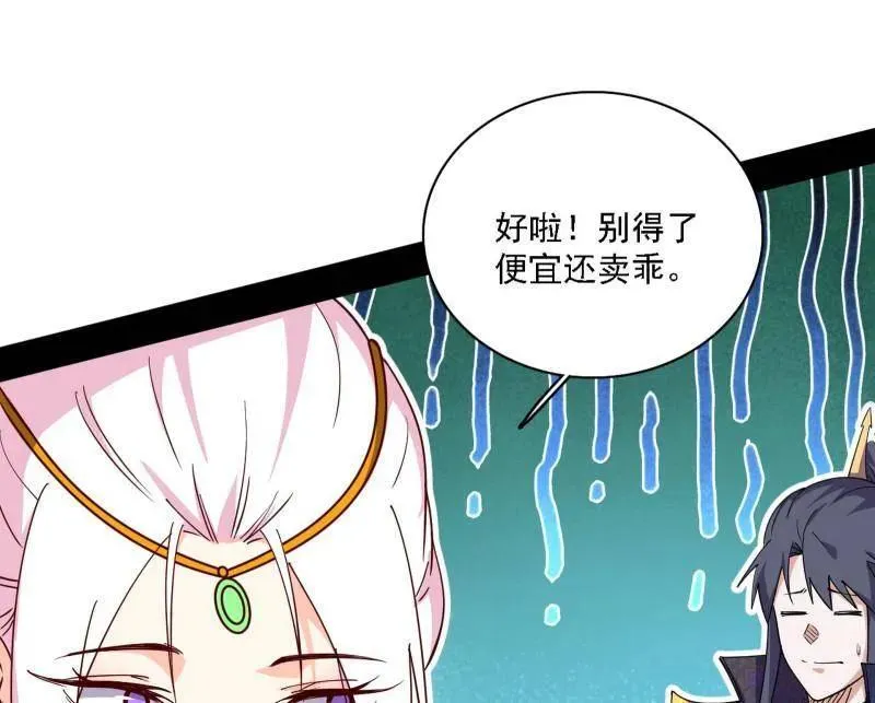 第559话 封天剑VS天渊巡狩135