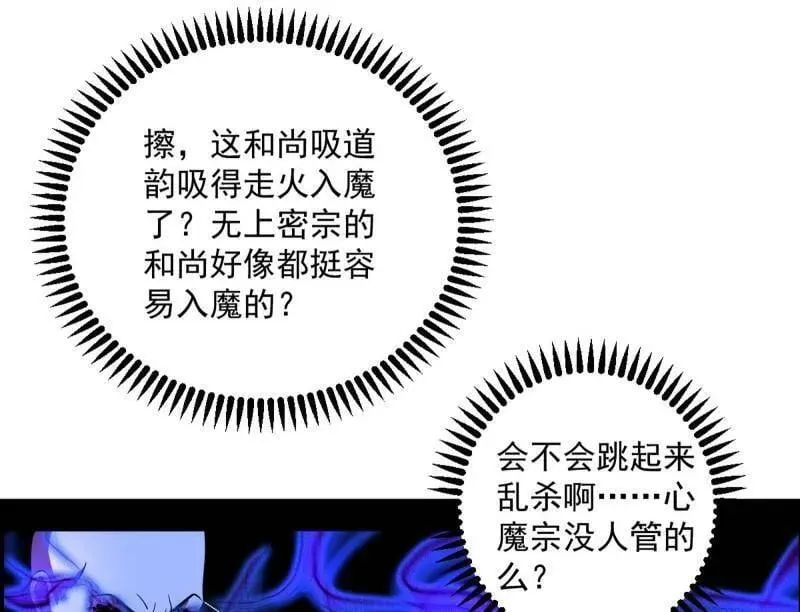 第560话 奇怪的晋升89