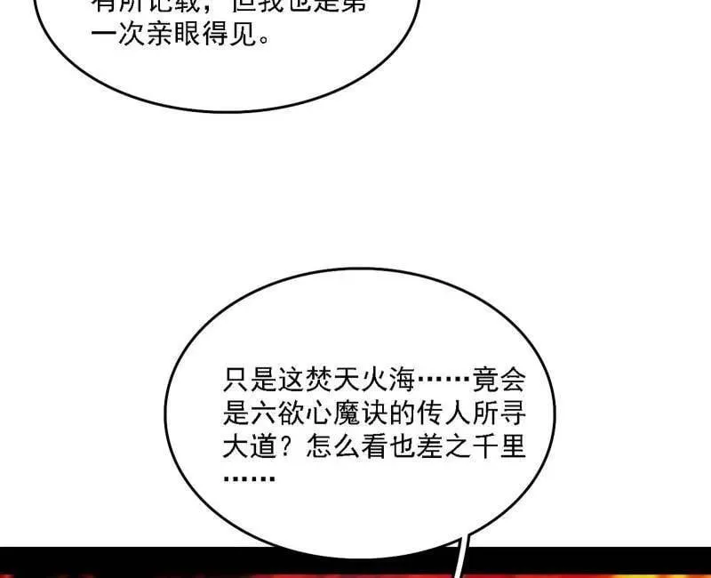 第562话 逃脱与团灭7