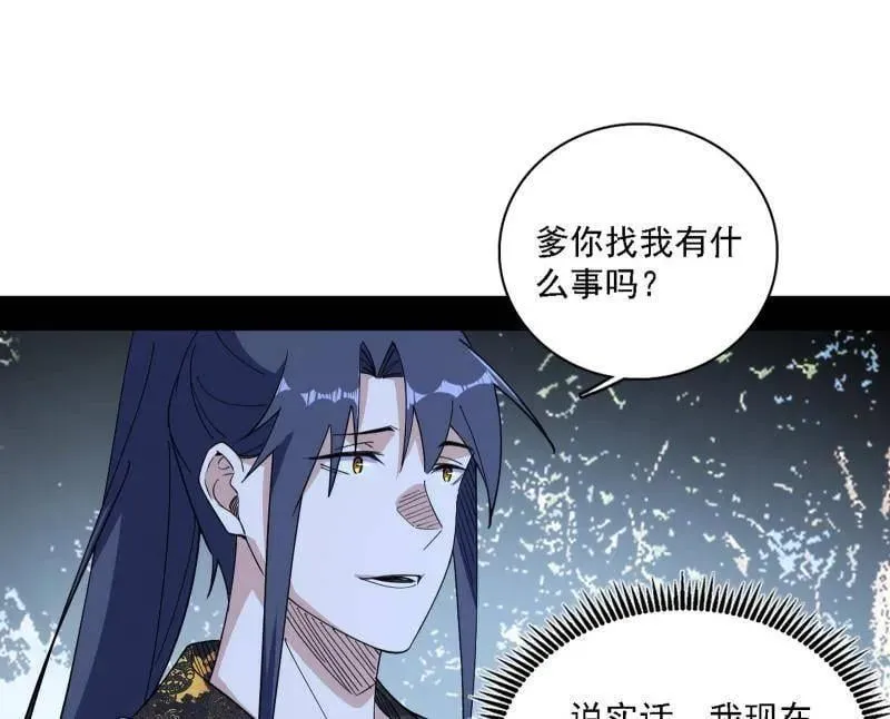 第563话 晴天霹雳54