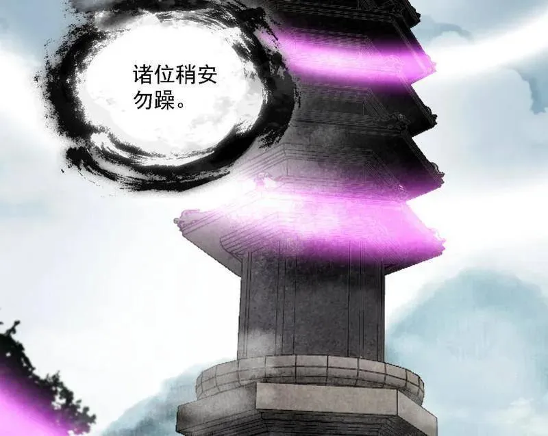 第561话 我是意道驰？！25