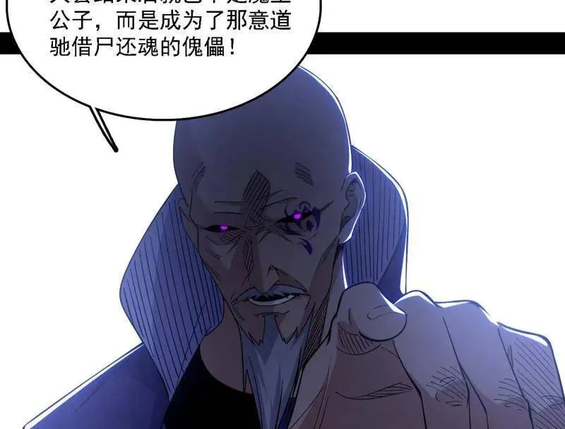 第561话 我是意道驰？！71