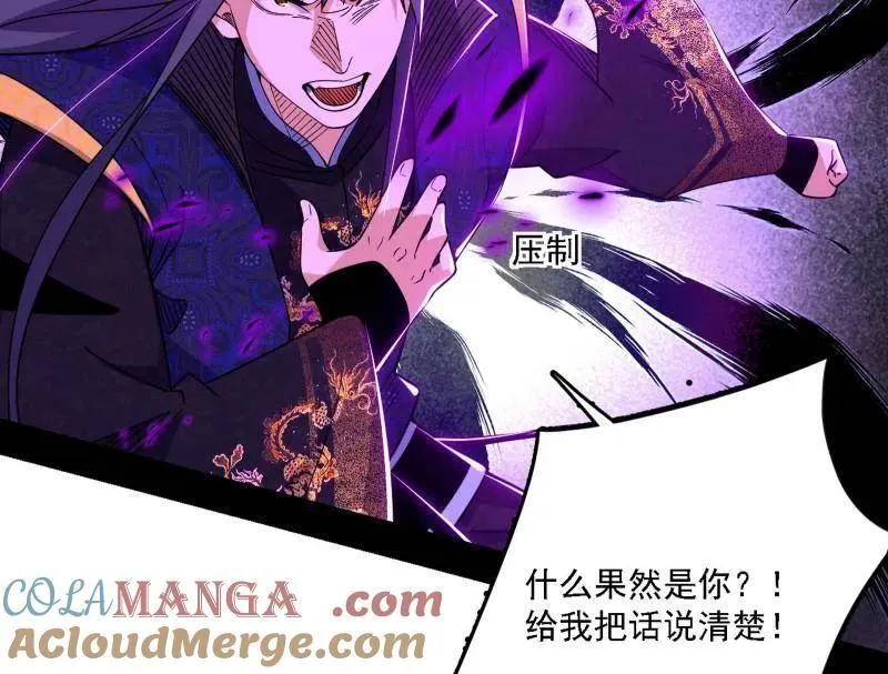 第561话 我是意道驰？！64