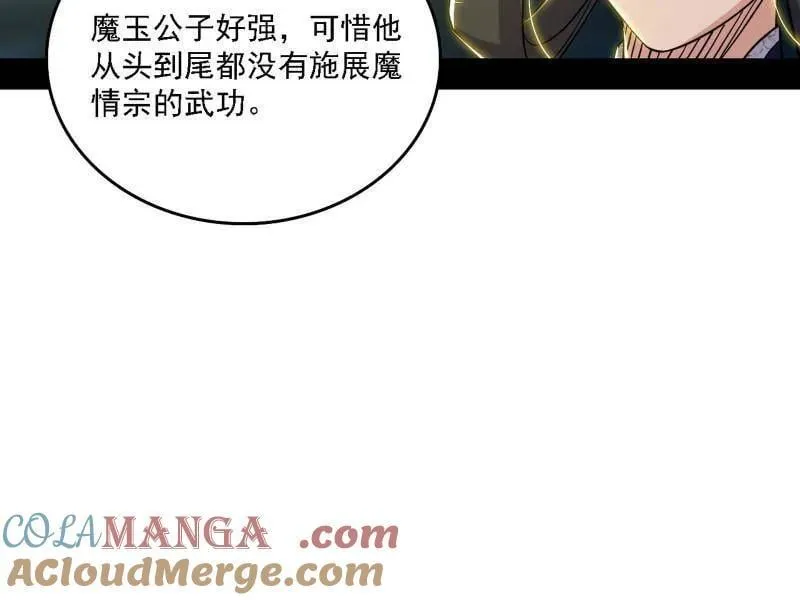 第559话 封天剑VS天渊巡狩8