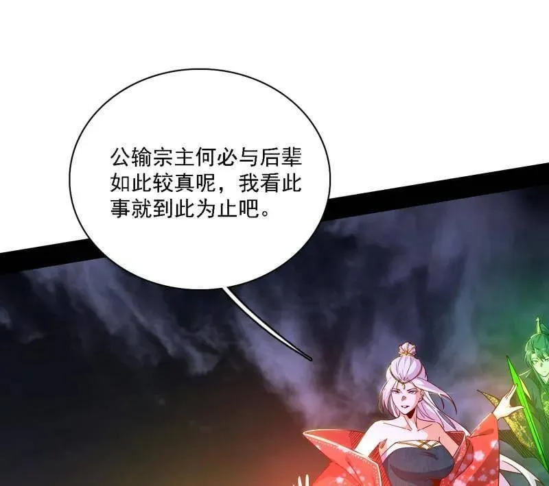 第559话 封天剑VS天渊巡狩91