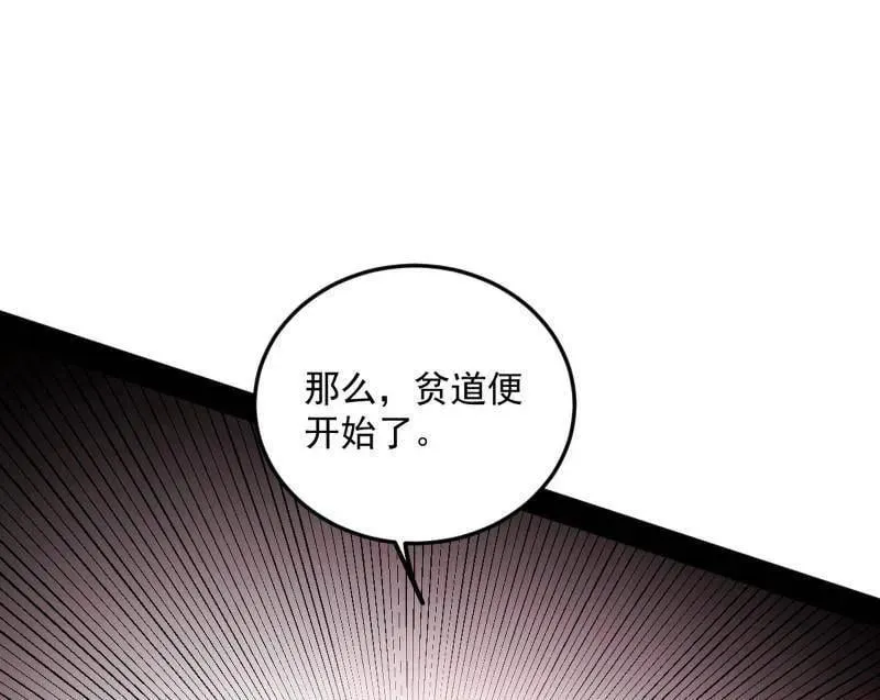 第560话 奇怪的晋升27
