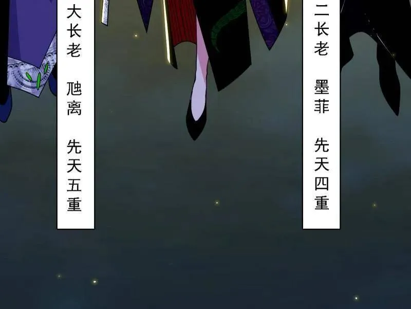 第559话 封天剑VS天渊巡狩5