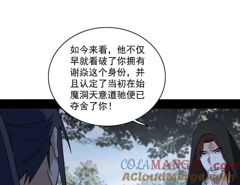 第563话 晴天霹雳68