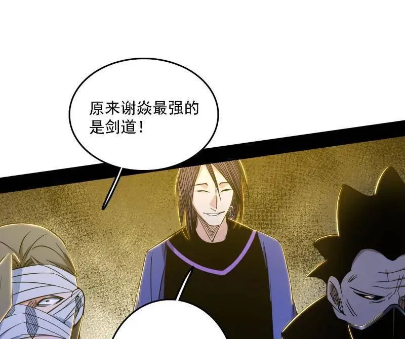 第559话 封天剑VS天渊巡狩61