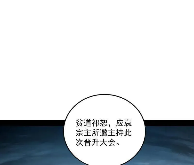 第560话 奇怪的晋升19