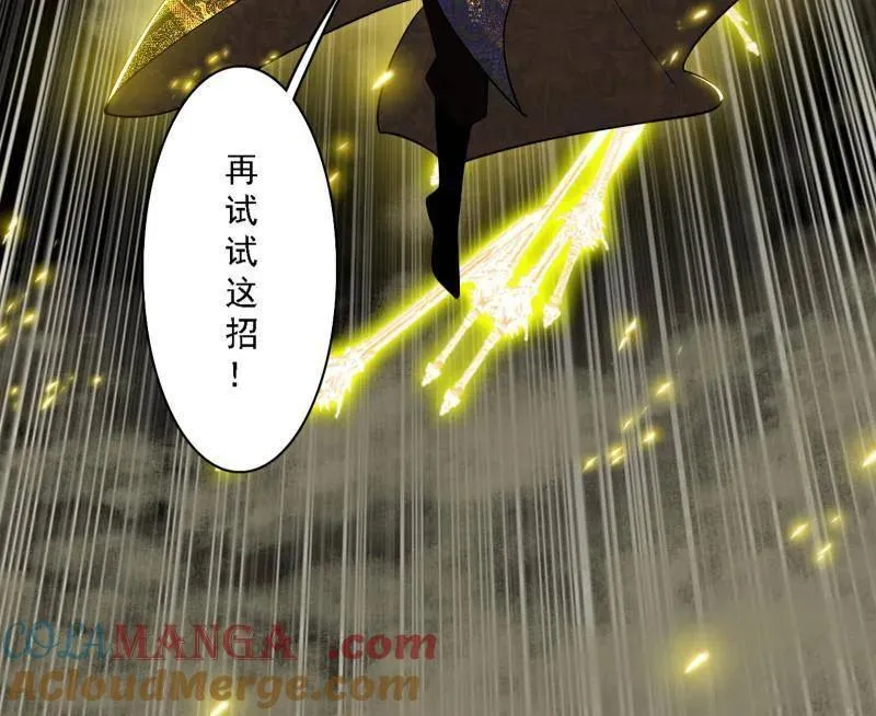 第559话 封天剑VS天渊巡狩24