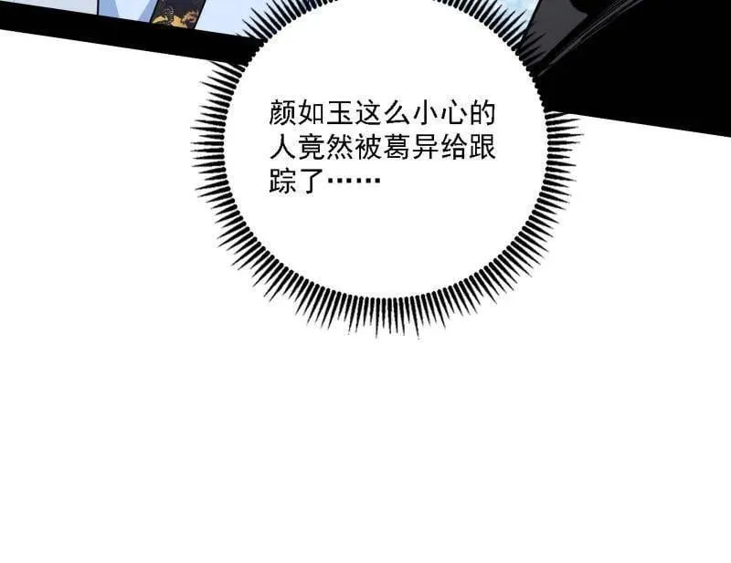 第563话 晴天霹雳51