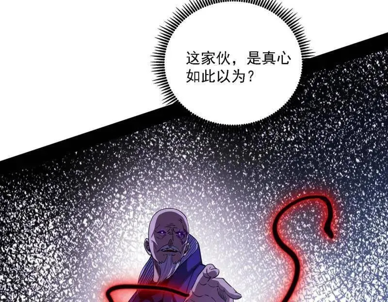 第561话 我是意道驰？！79