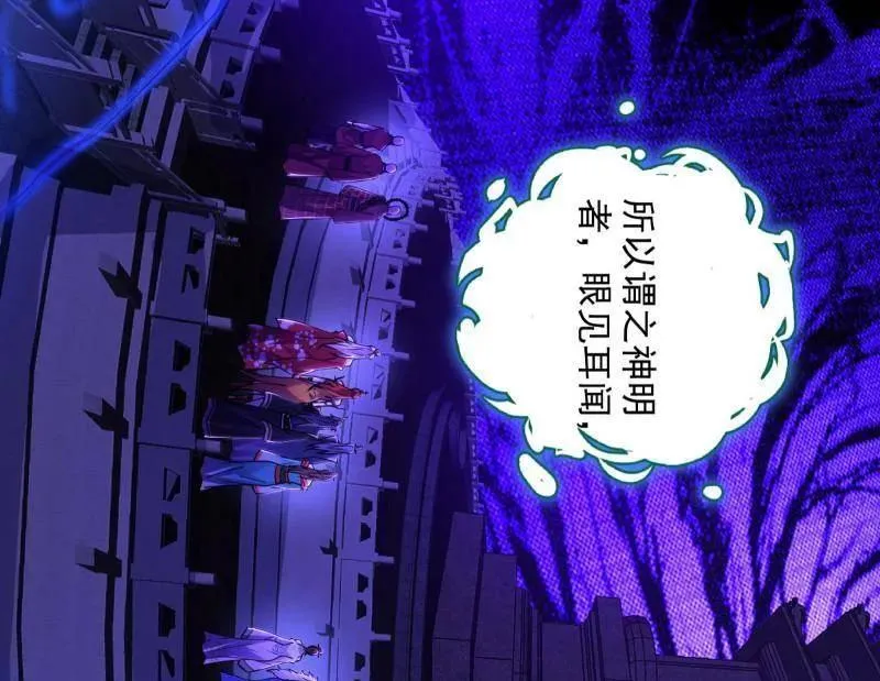 第560话 奇怪的晋升41
