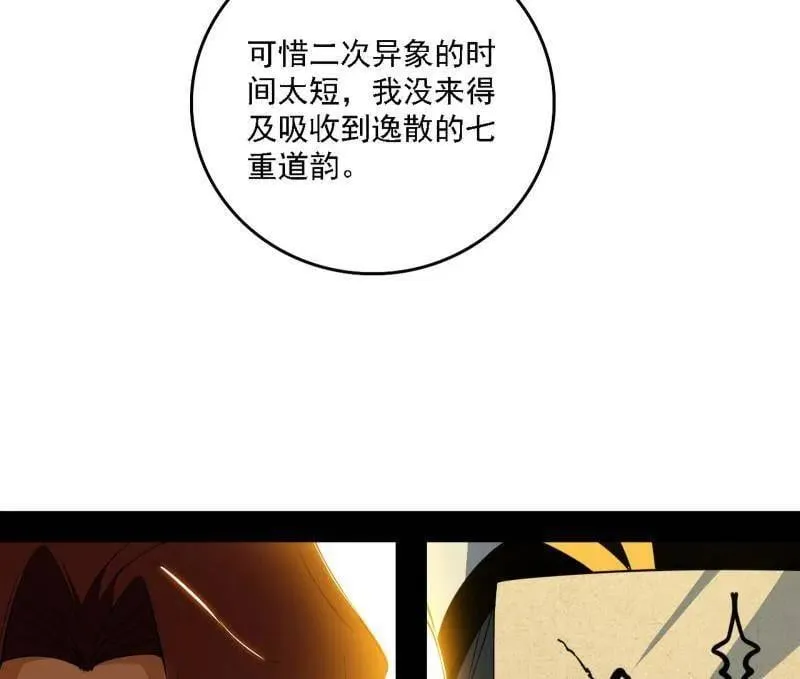 第561话 我是意道驰？！30