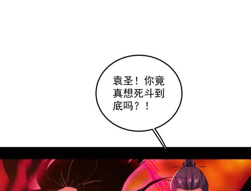 第562话 逃脱与团灭91